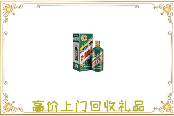 绍兴附近回收生肖茅台酒