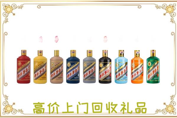 绍兴附近回收茅台纪念酒