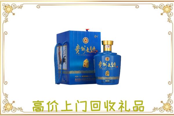 绍兴回收贵州大曲